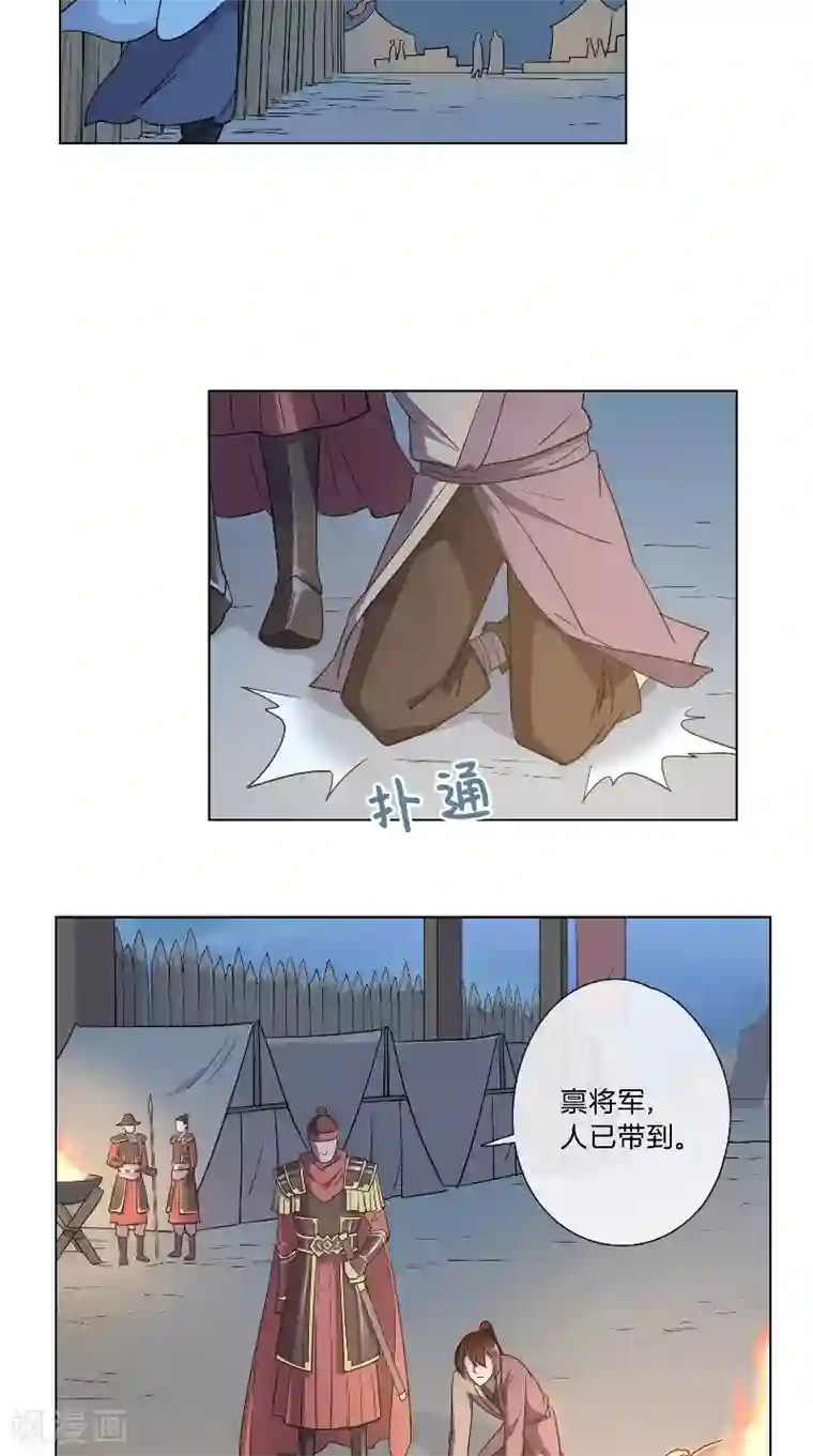 将军急急如律令第17话 加练