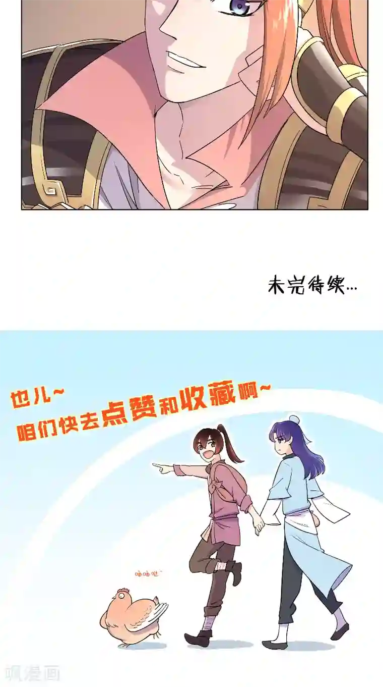 将军急急如律令第17话 加练