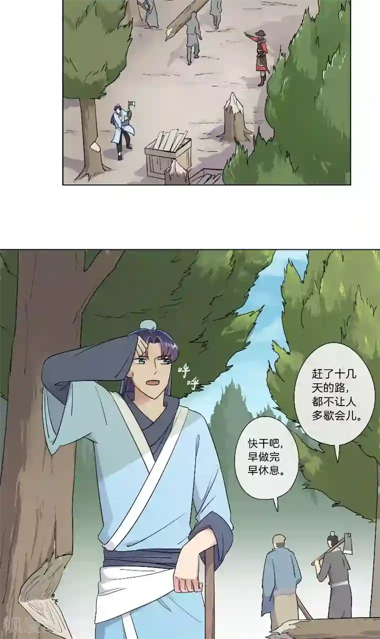 将军急急如律令第17话 加练