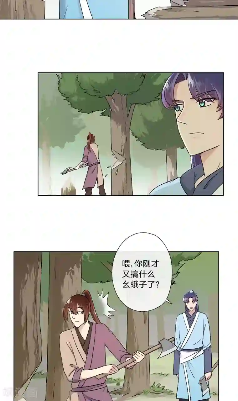 将军急急如律令第17话 加练