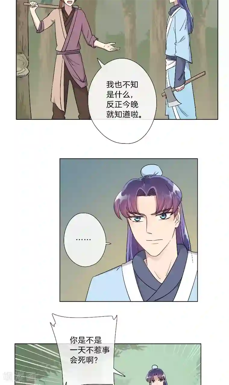 将军急急如律令第17话 加练