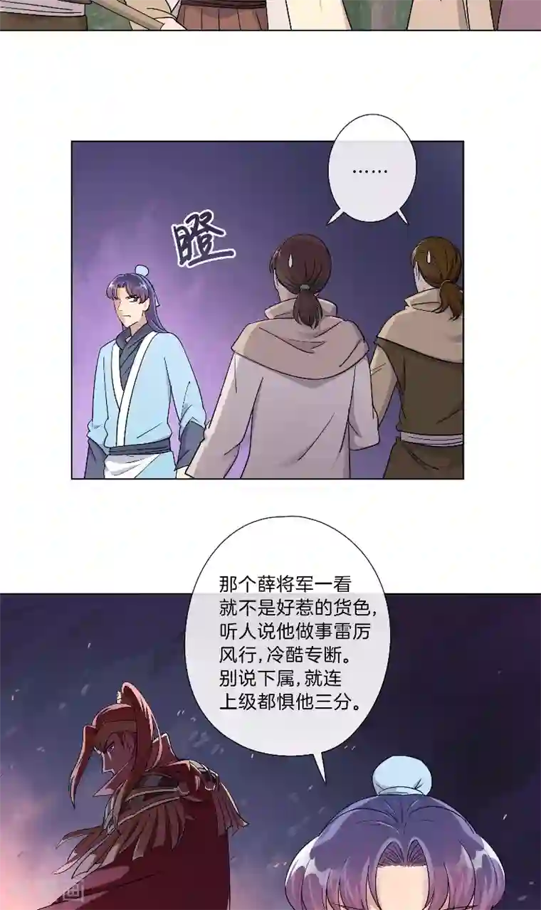 将军急急如律令第17话 加练