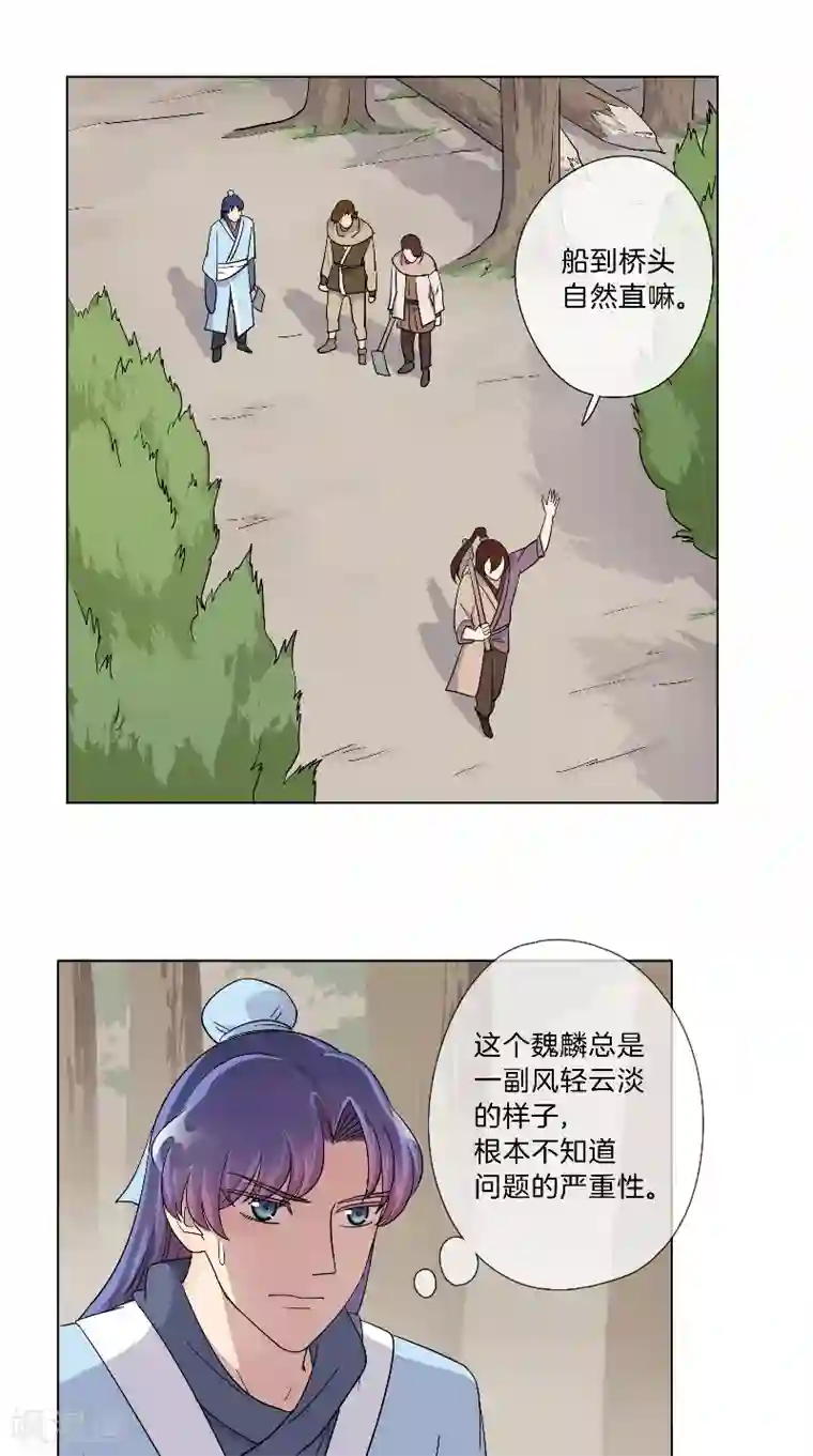 将军急急如律令第17话 加练