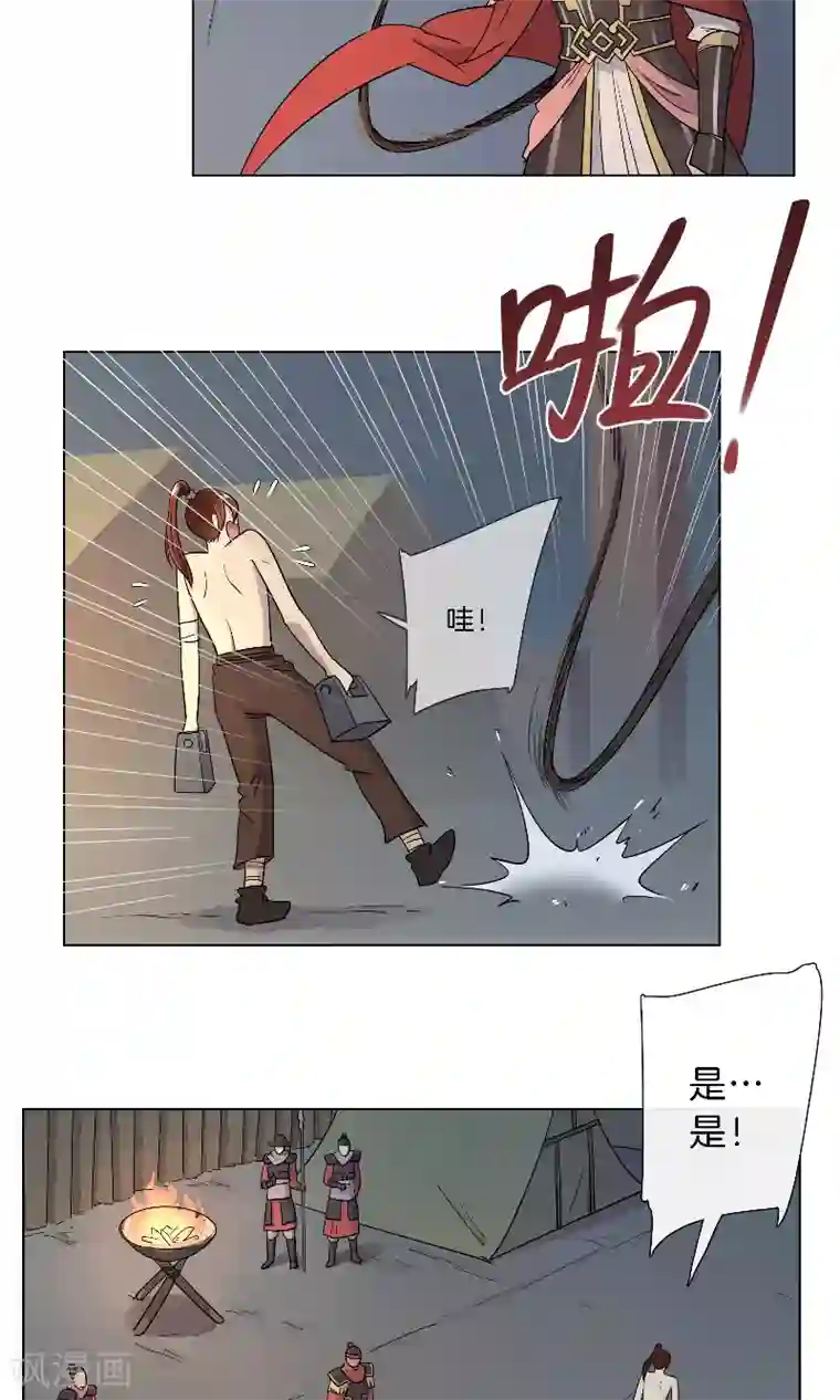 将军急急如律令第18话 酒鬼