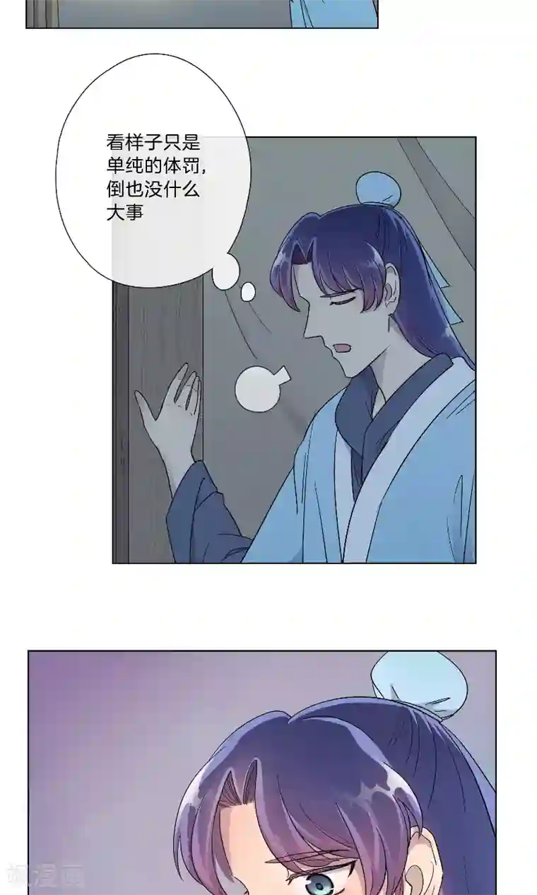 将军急急如律令第18话 酒鬼