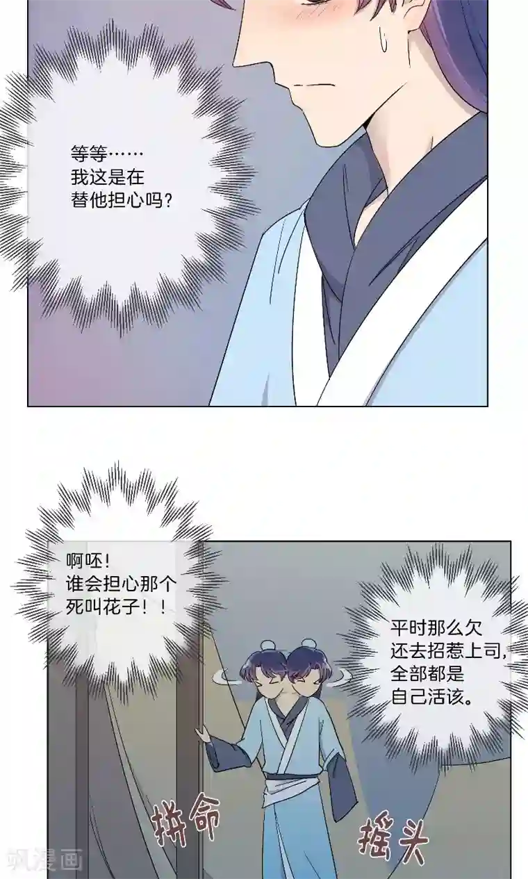 将军急急如律令第18话 酒鬼