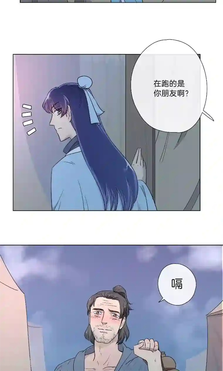 将军急急如律令第18话 酒鬼