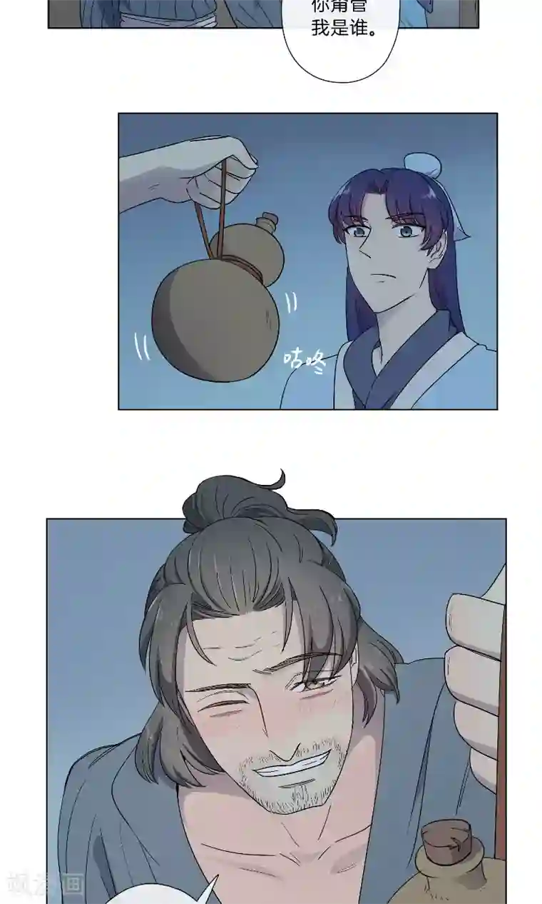 将军急急如律令第18话 酒鬼