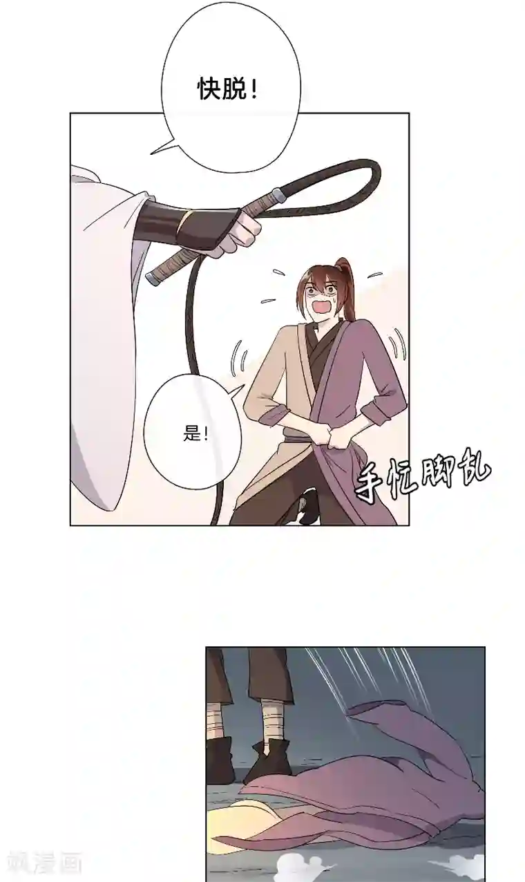 将军急急如律令第18话 酒鬼