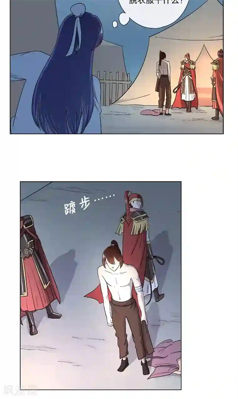 将军急急如律令第18话 酒鬼