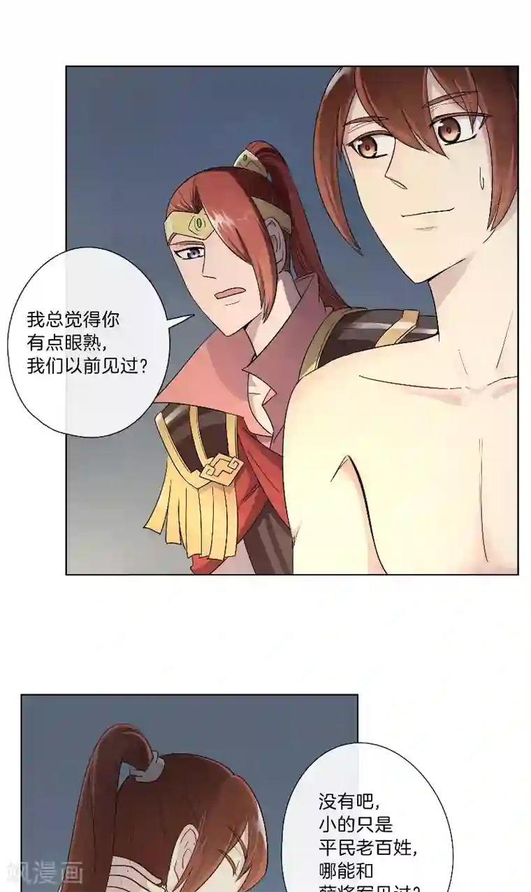 将军急急如律令第18话 酒鬼