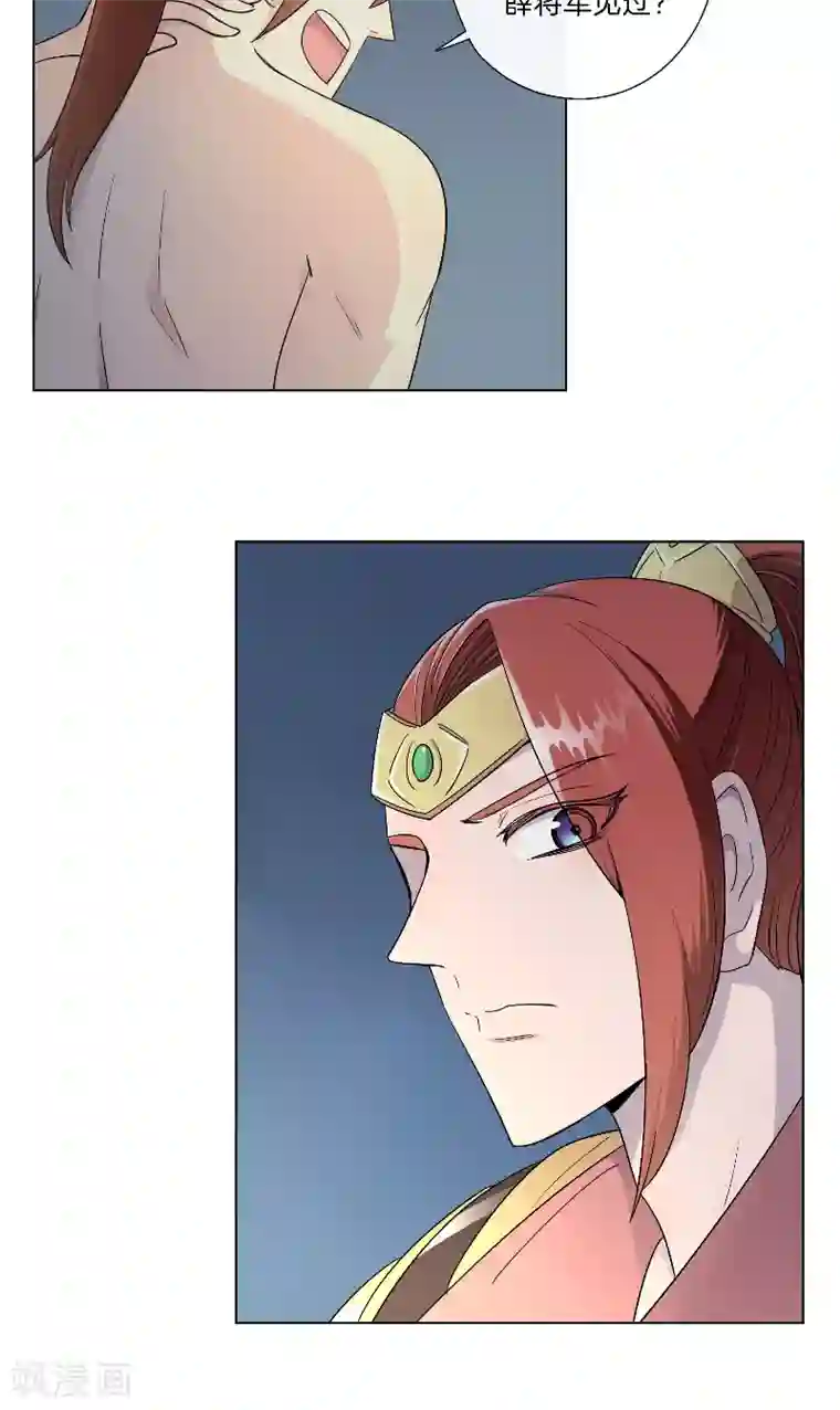 将军急急如律令第18话 酒鬼