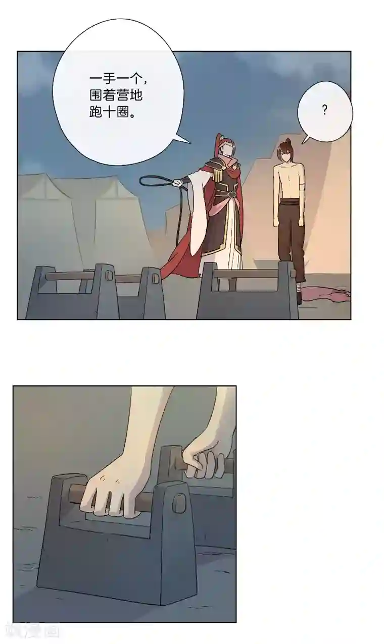 将军急急如律令第18话 酒鬼