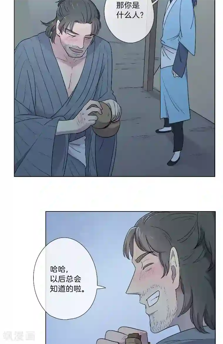 将军急急如律令第19话 不简单的大叔