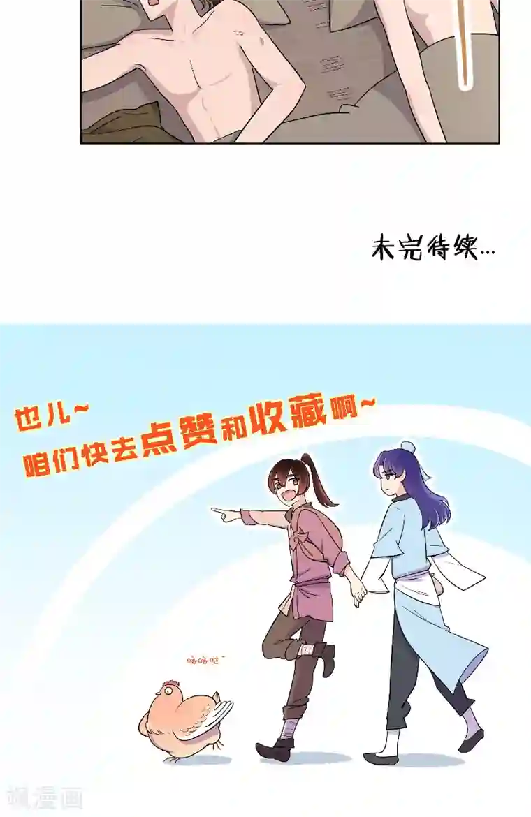 将军急急如律令第19话 不简单的大叔