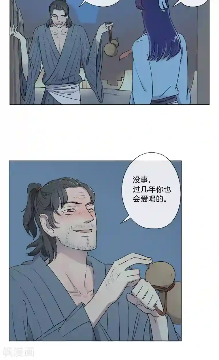 将军急急如律令第19话 不简单的大叔