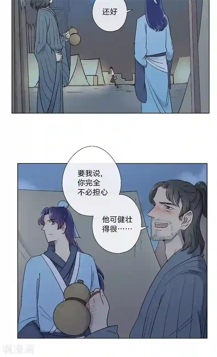 将军急急如律令第19话 不简单的大叔