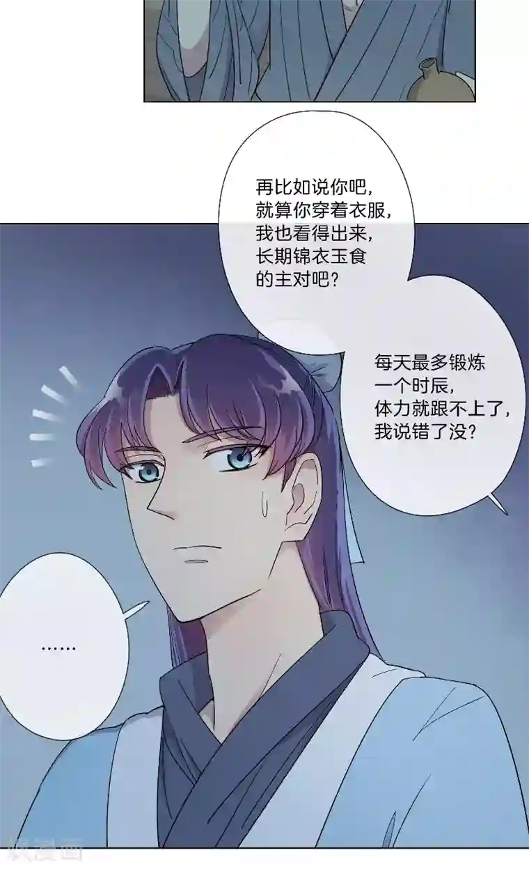 将军急急如律令第19话 不简单的大叔