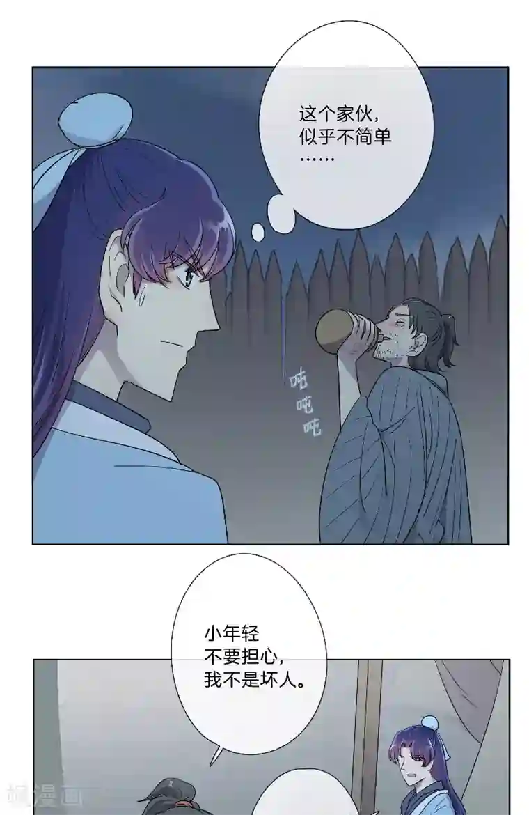 将军急急如律令第19话 不简单的大叔