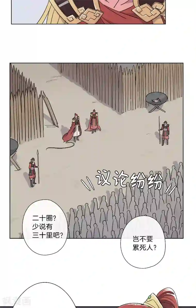 将军急急如律令第20话 往死里练