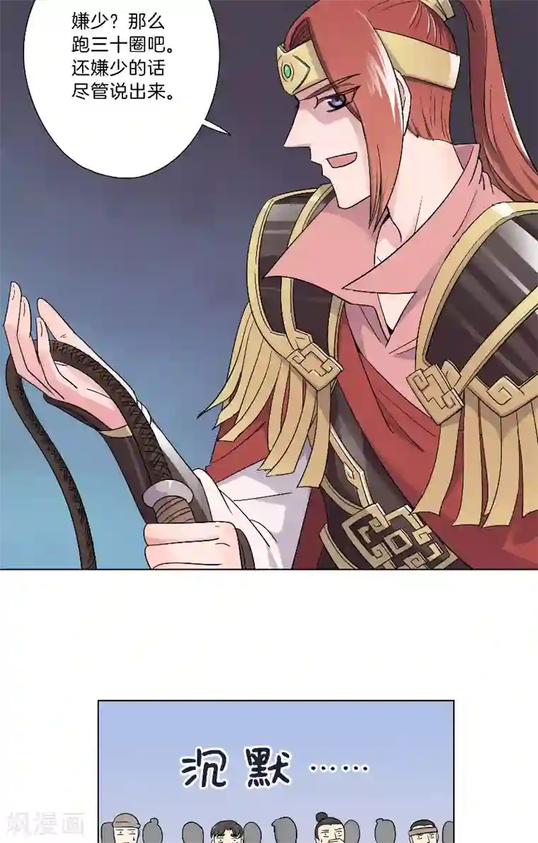 将军急急如律令第20话 往死里练