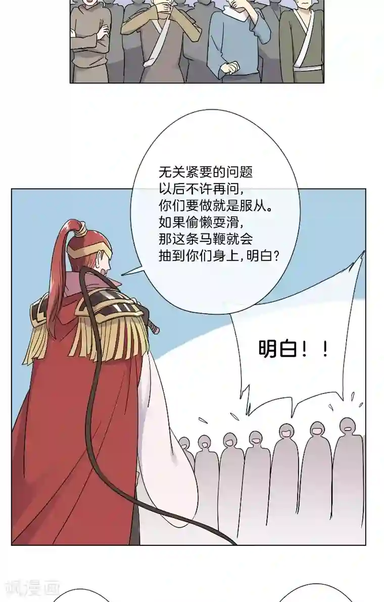 将军急急如律令第20话 往死里练