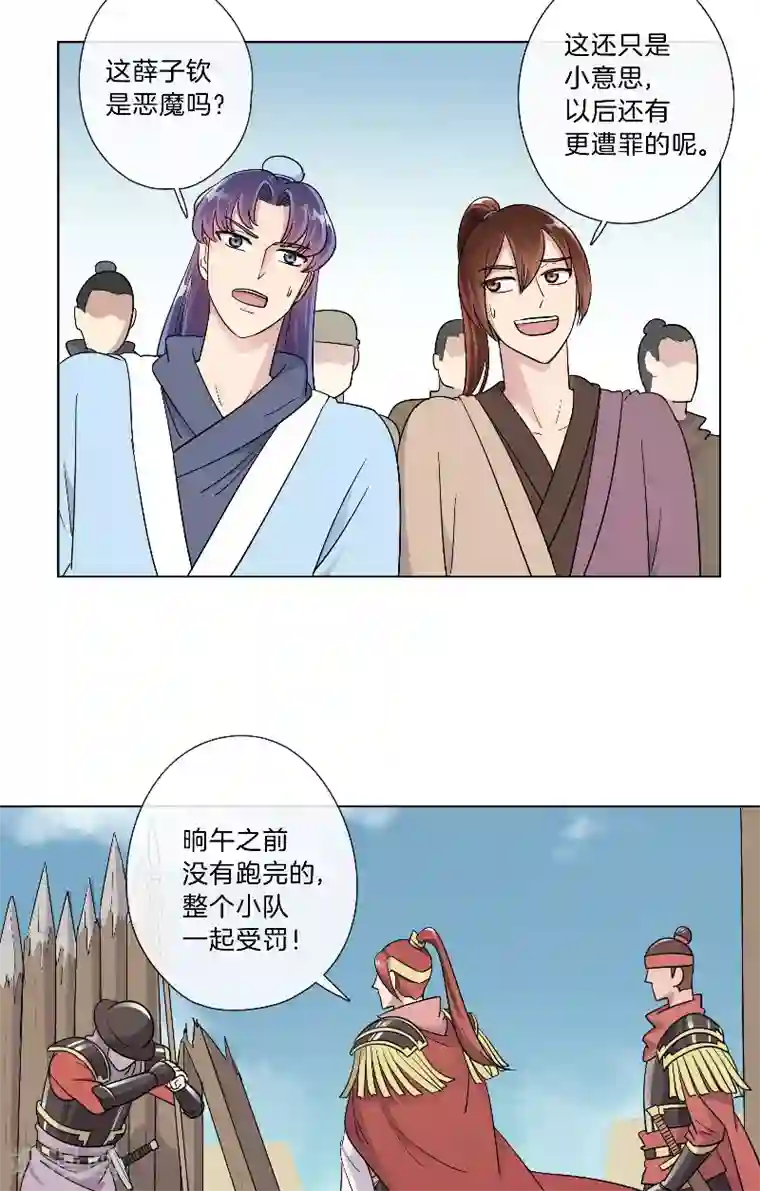 将军急急如律令第20话 往死里练