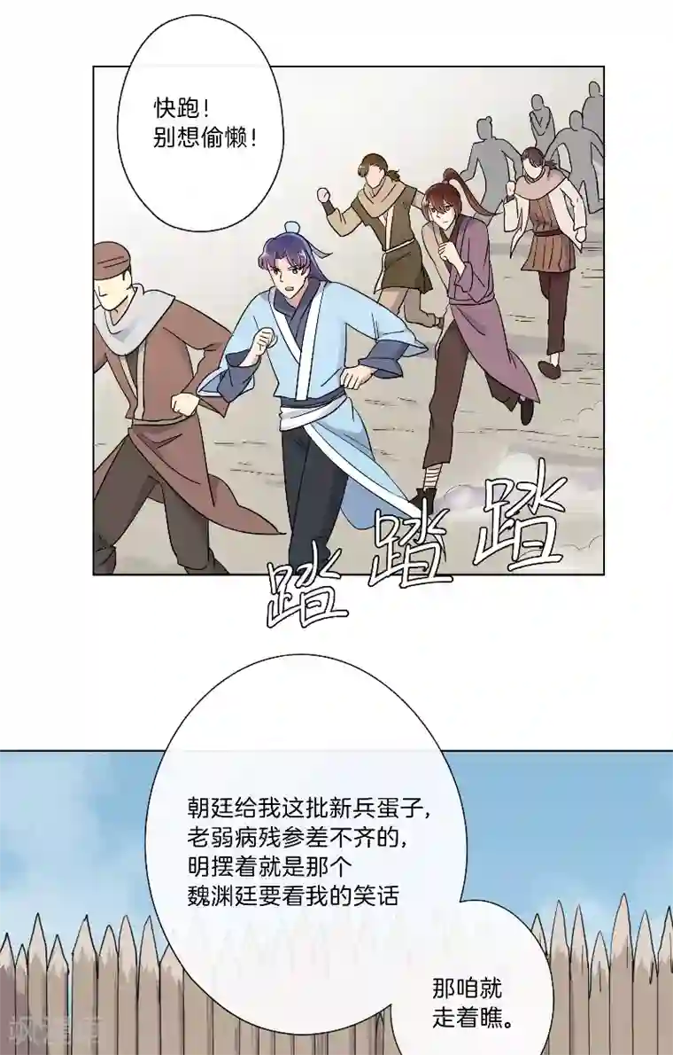 将军急急如律令第20话 往死里练