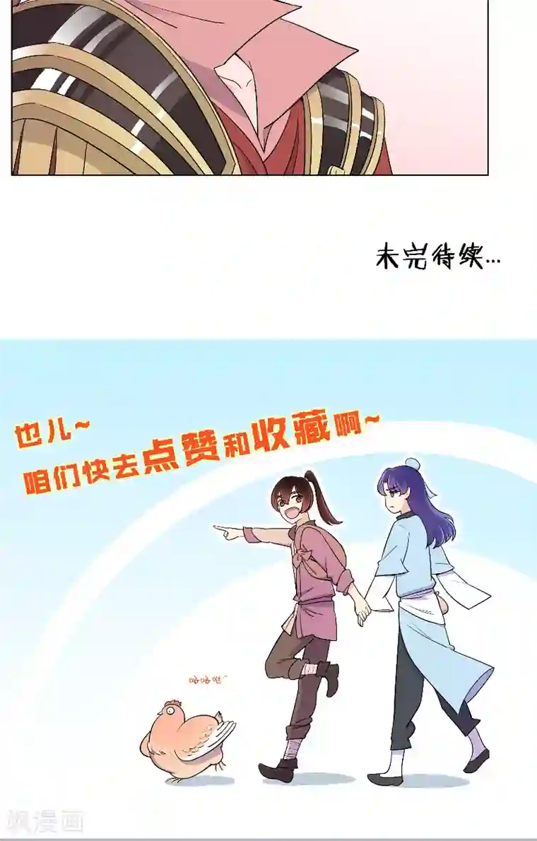 将军急急如律令第20话 往死里练