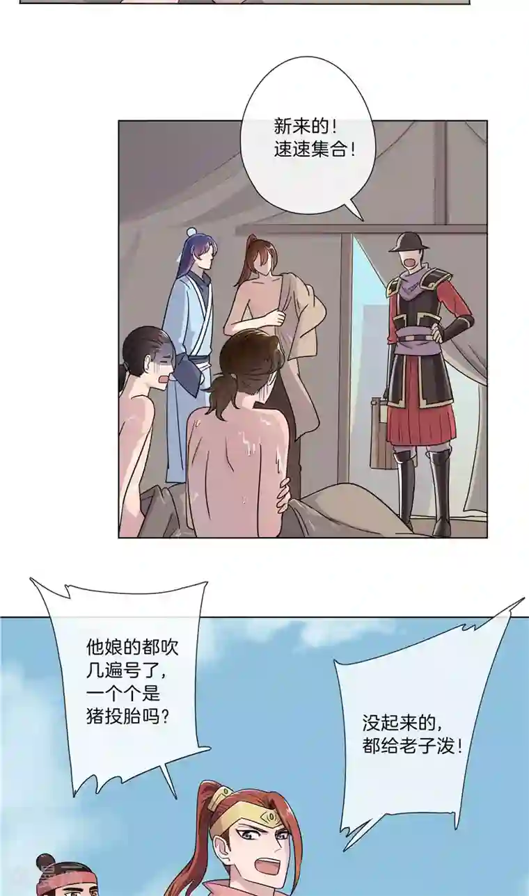 将军急急如律令第20话 往死里练