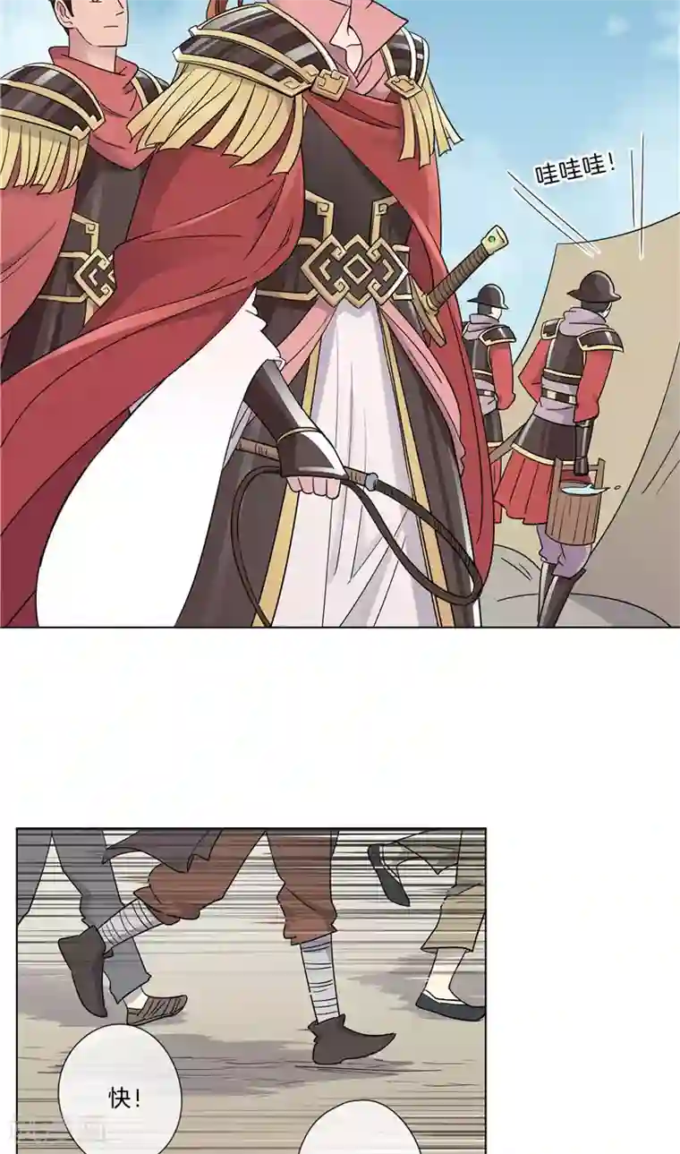 将军急急如律令第20话 往死里练