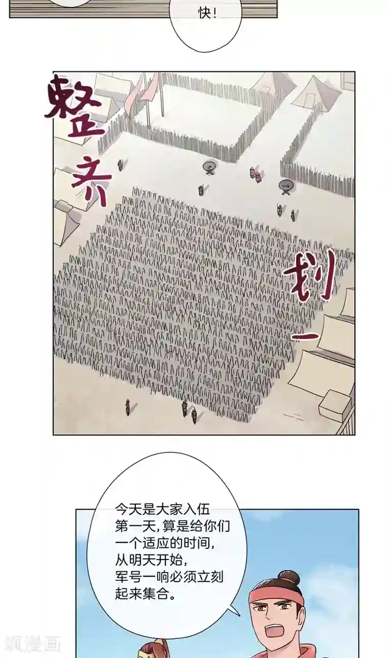 将军急急如律令第20话 往死里练