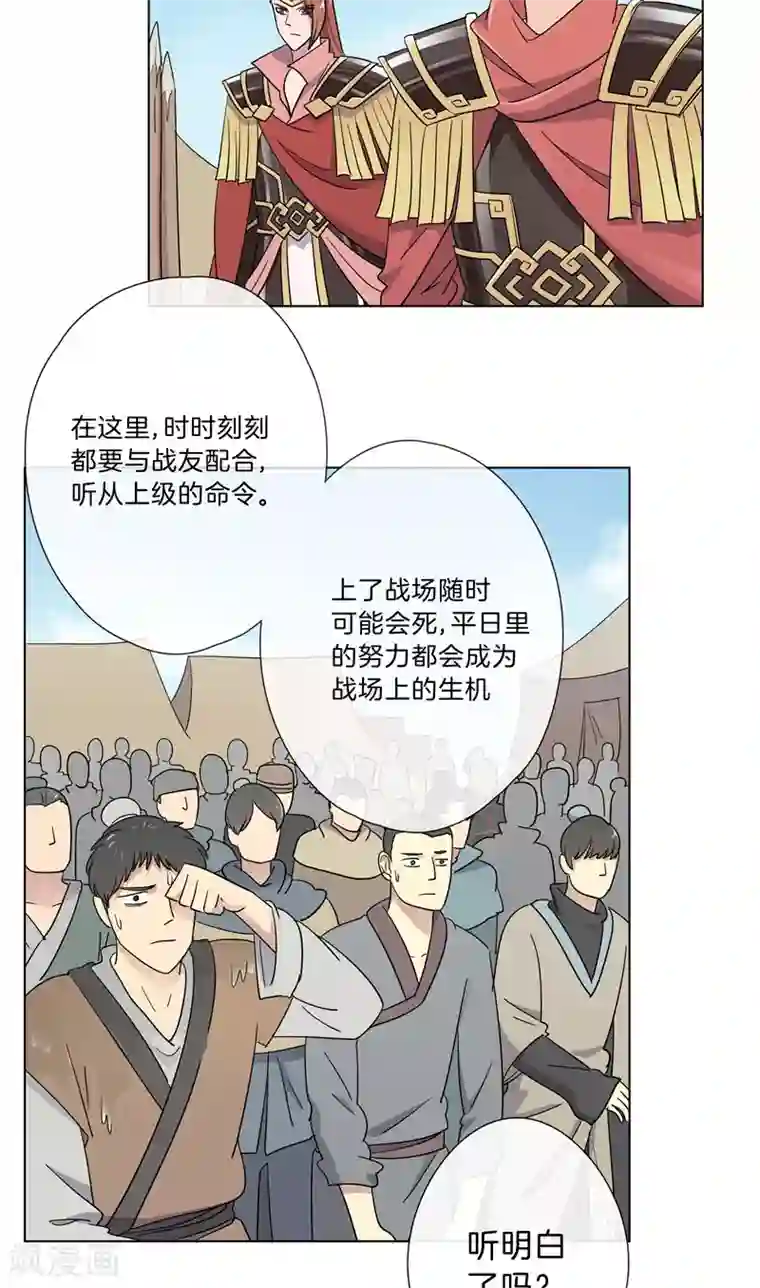 将军急急如律令第20话 往死里练