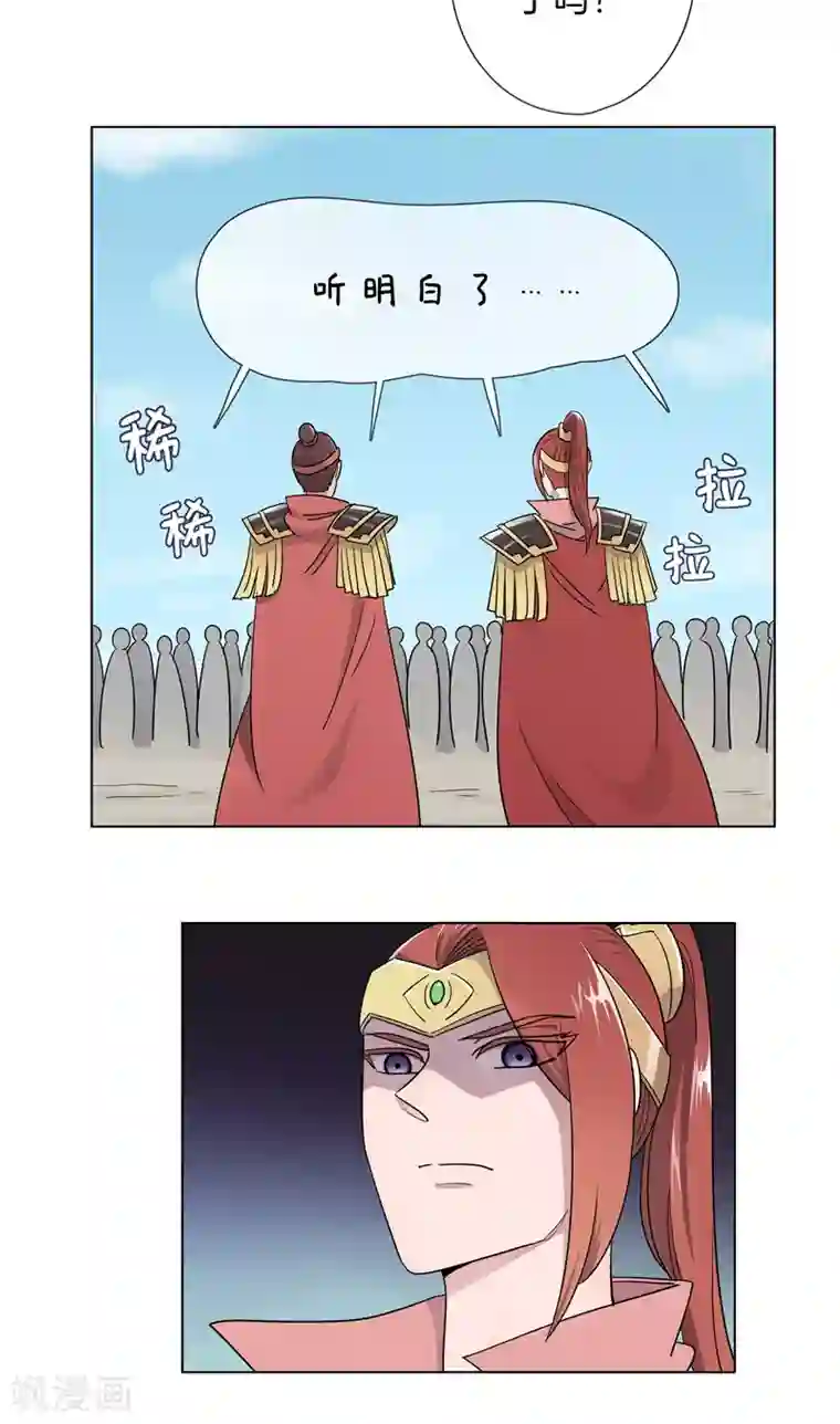 将军急急如律令第20话 往死里练