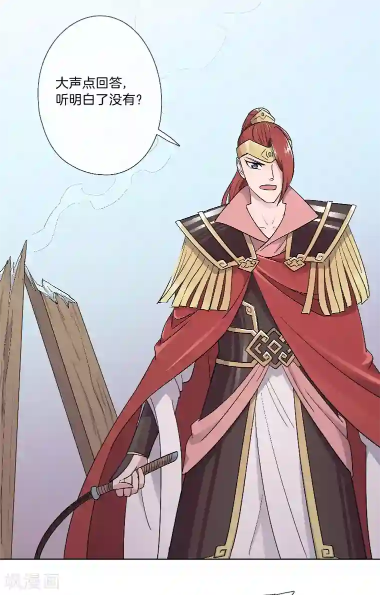 将军急急如律令第20话 往死里练