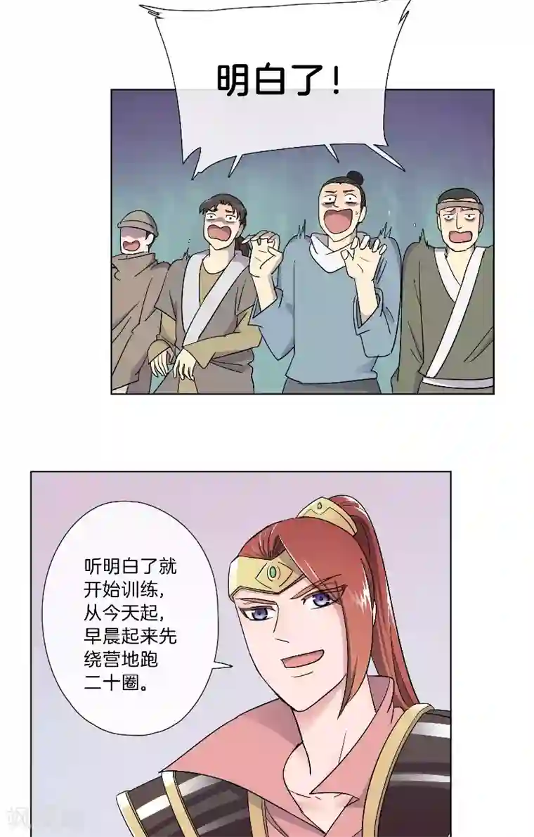 将军急急如律令第20话 往死里练