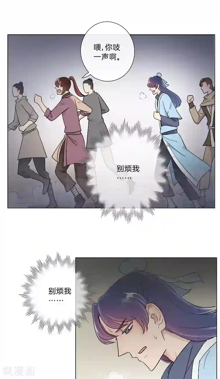 将军急急如律令第21话 依赖