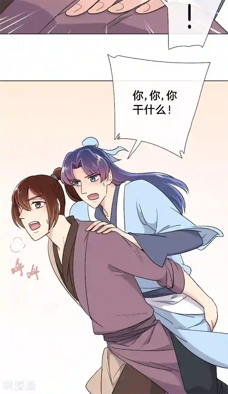 将军急急如律令第21话 依赖