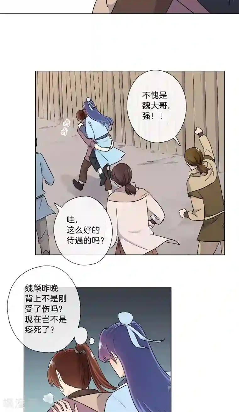 将军急急如律令第21话 依赖