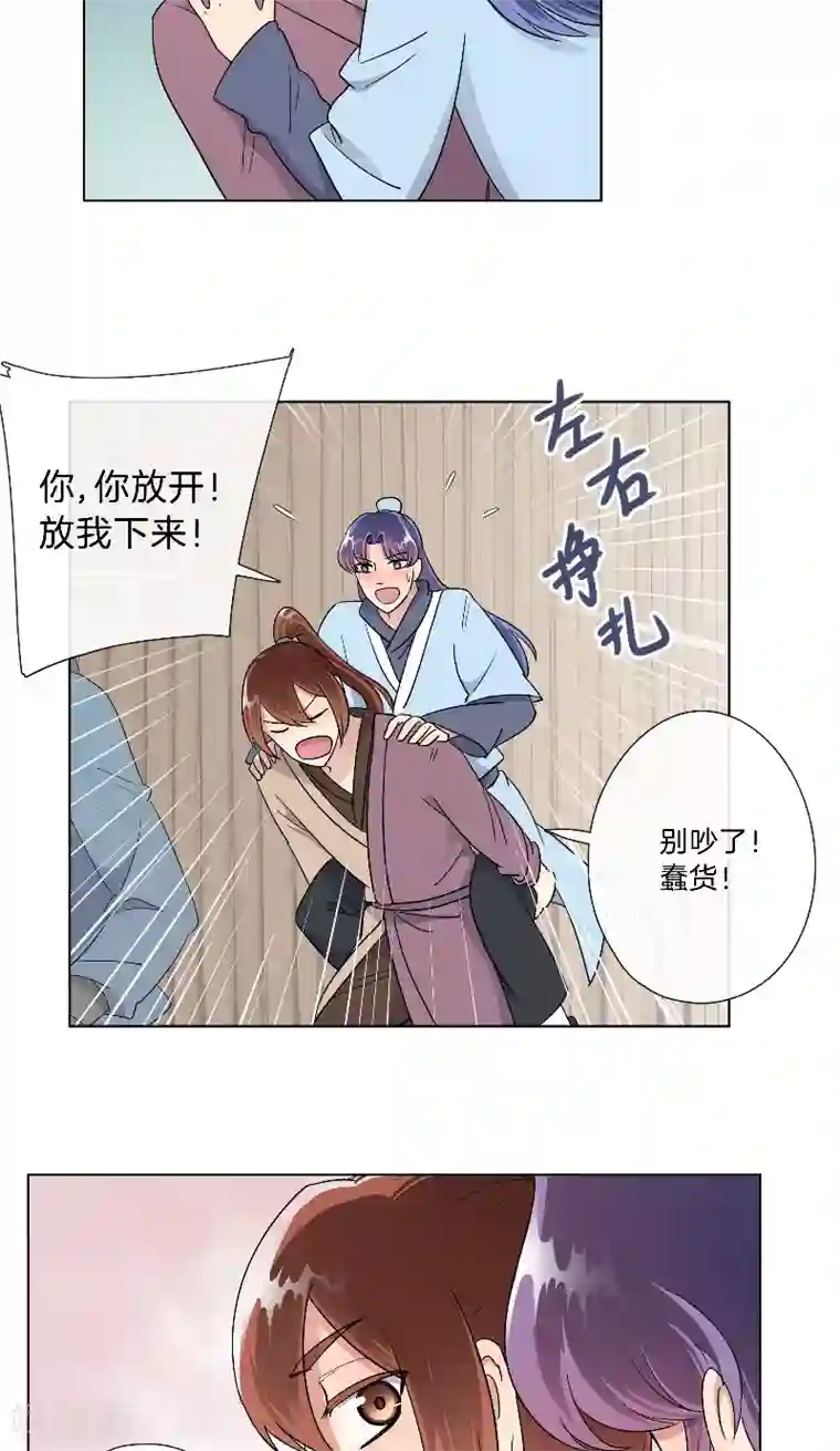 将军急急如律令第21话 依赖