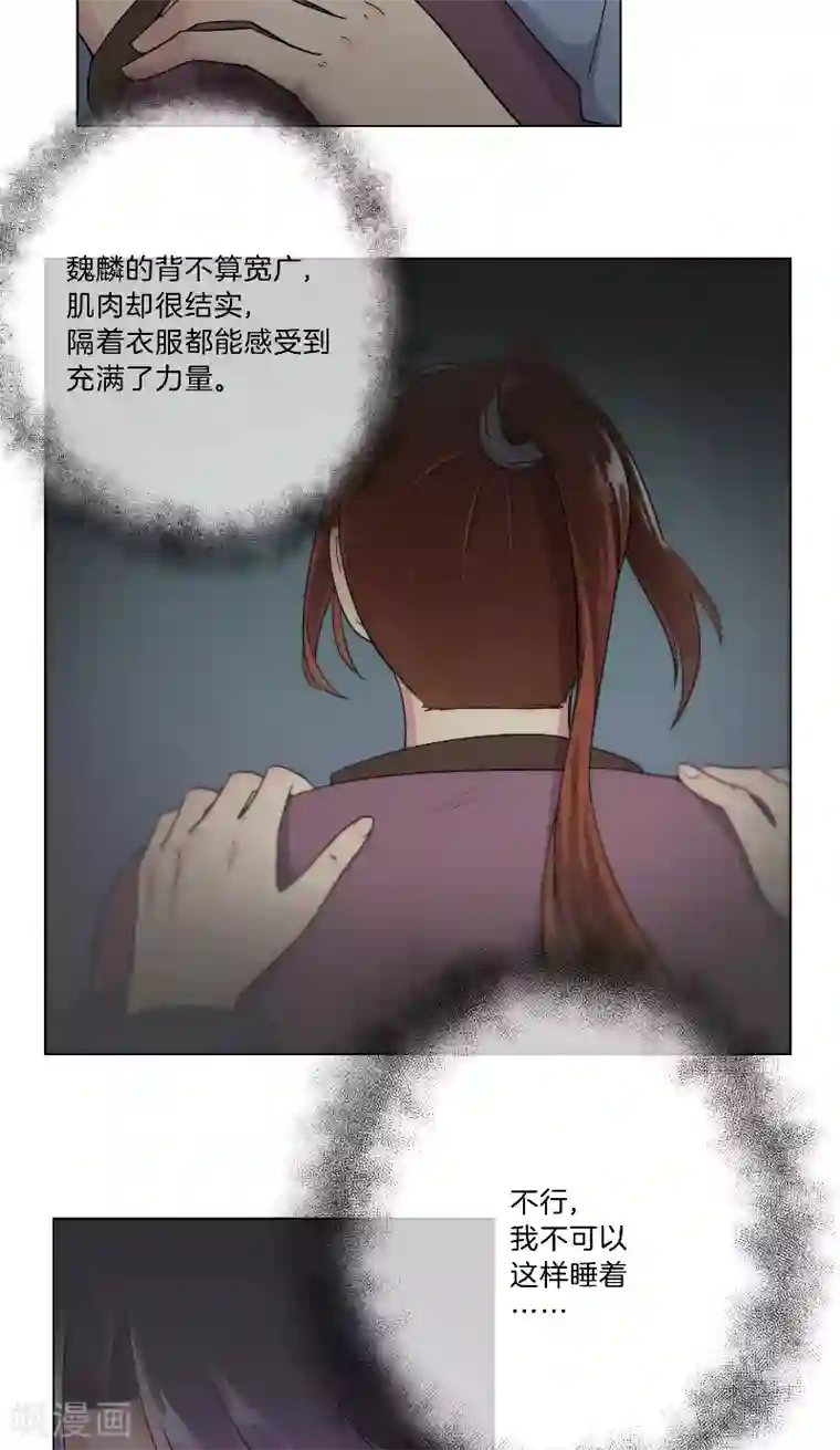 将军急急如律令第21话 依赖