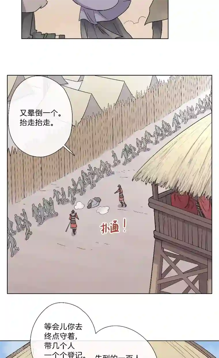 将军急急如律令第21话 依赖