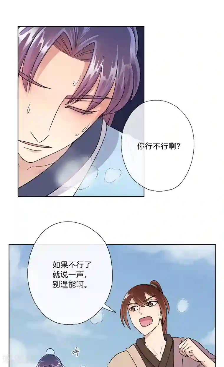 将军急急如律令第21话 依赖