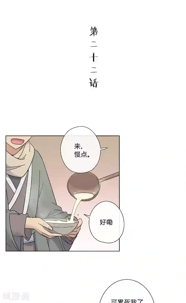 将军急急如律令第22话 樟子肉