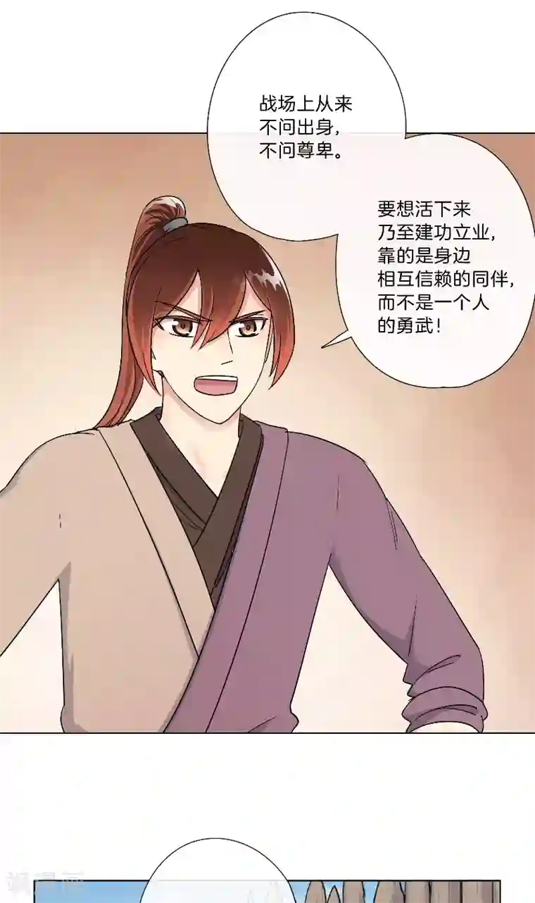 将军急急如律令第22话 樟子肉