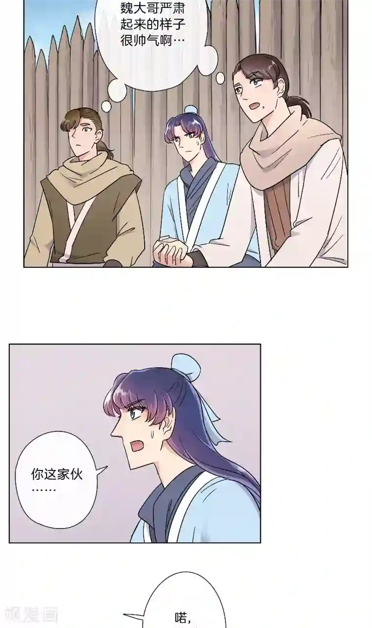 将军急急如律令第22话 樟子肉