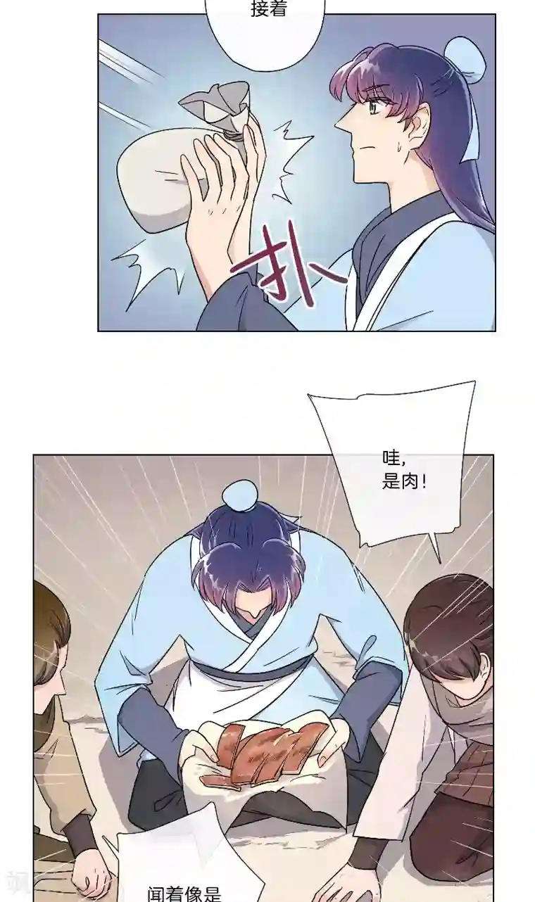 将军急急如律令第22话 樟子肉