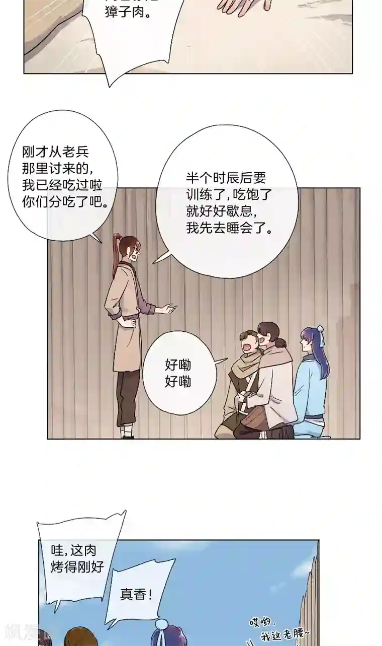 将军急急如律令第22话 樟子肉