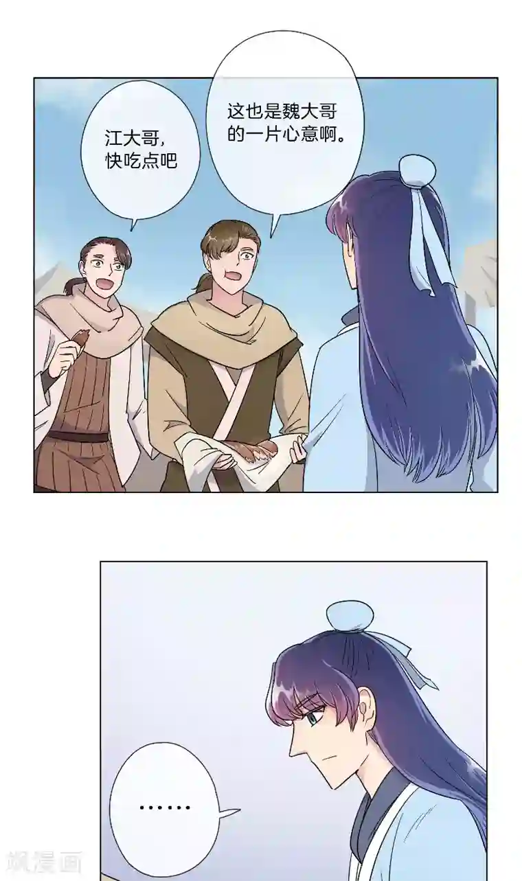 将军急急如律令第22话 樟子肉