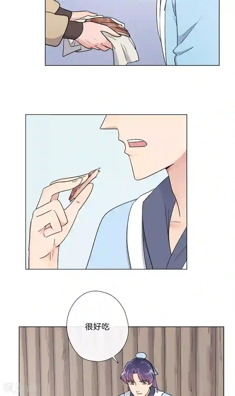 将军急急如律令第22话 樟子肉